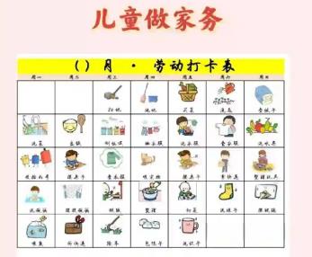 霍邱儿童做家务年龄对照表